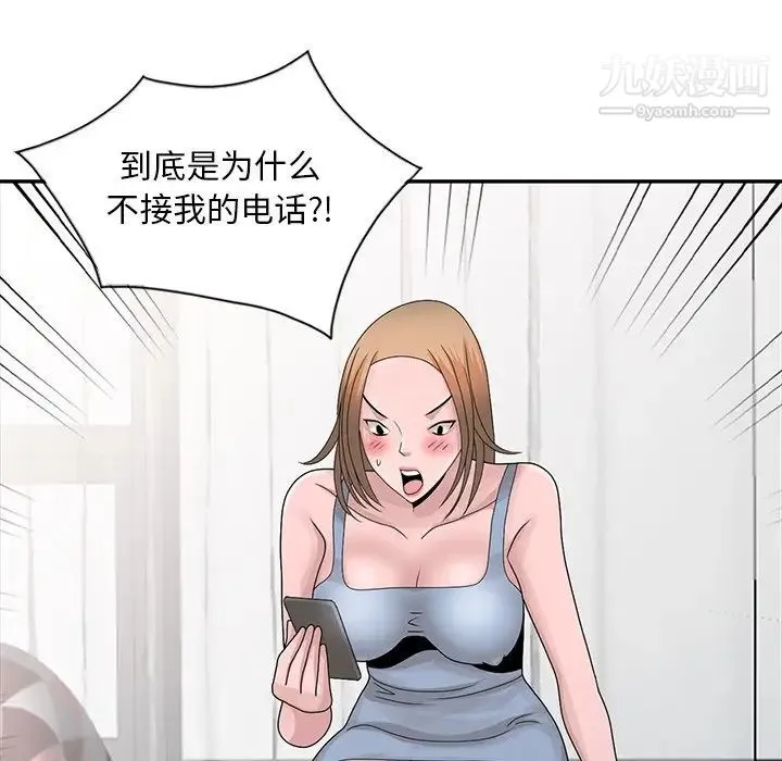 姐姐的秘密 第29话 第104页