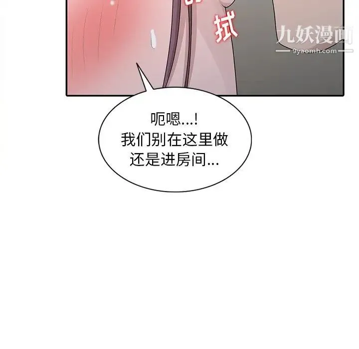 姐姐的秘密 第29话 第24页