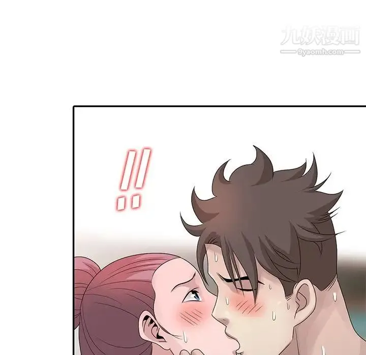 姐姐的秘密 第29话 第8页