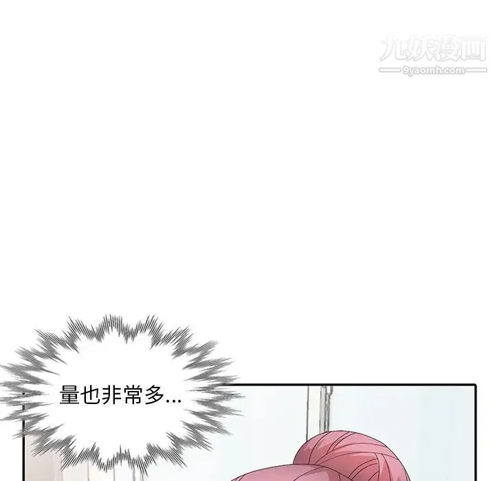姐姐的秘密 第29话 第91页