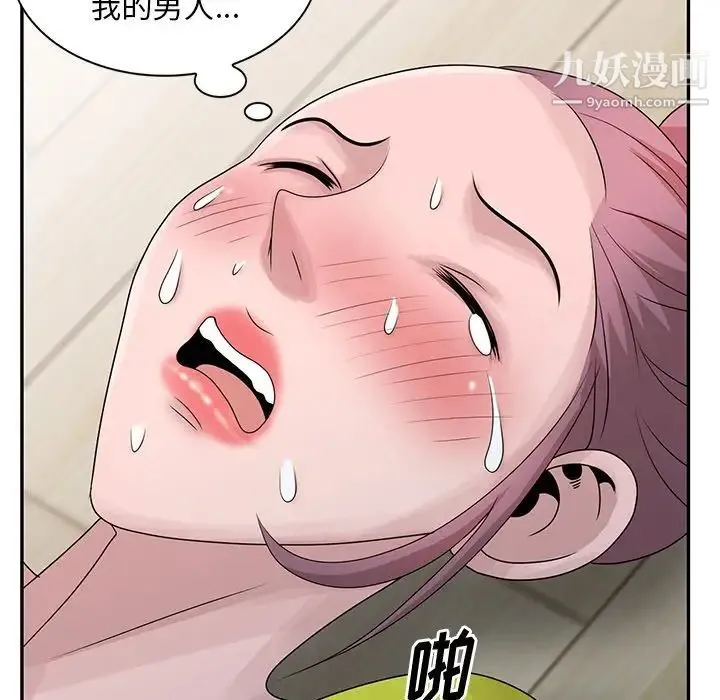 姐姐的秘密 第29话 第71页