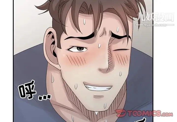 姐姐的秘密 第29话 第2页