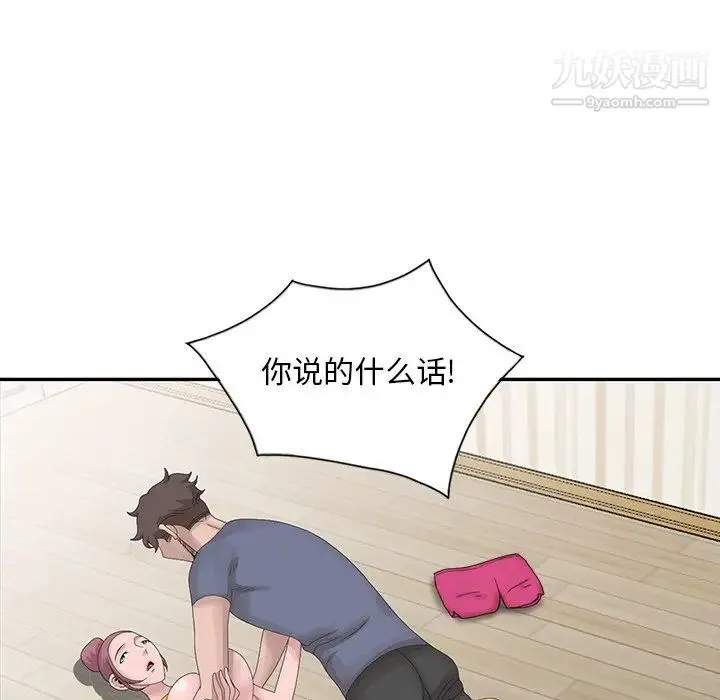 姐姐的秘密 第29话 第33页