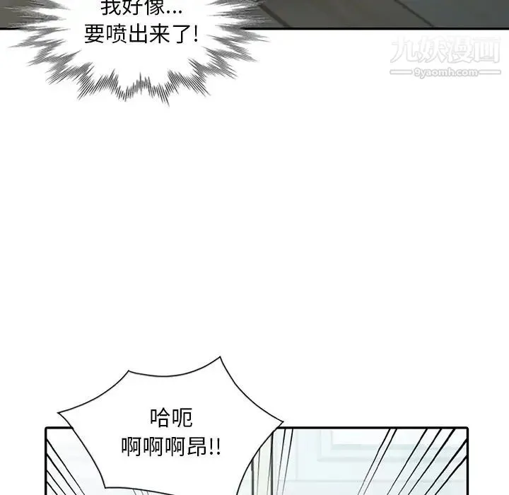 姐姐的秘密 第29话 第77页