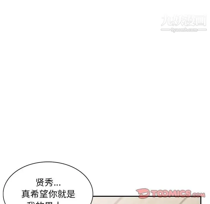姐姐的秘密 第29话 第70页