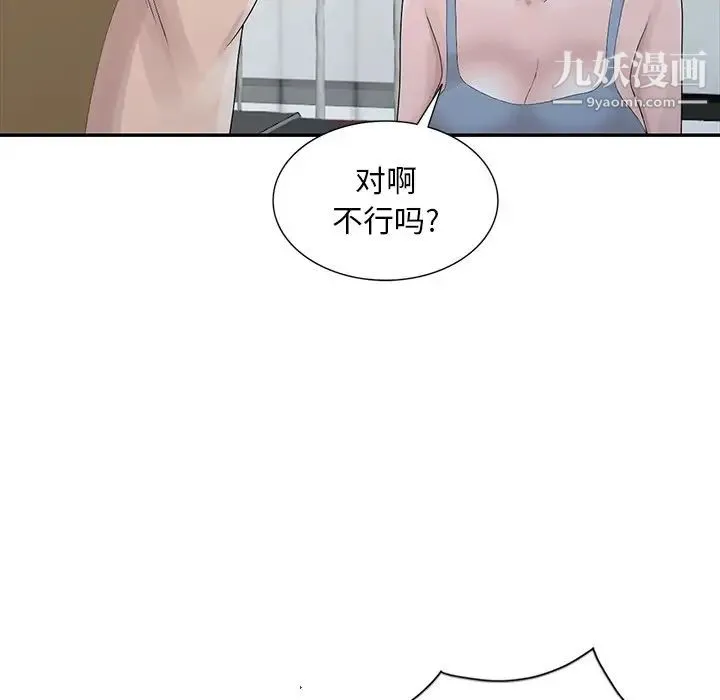 姐姐的秘密 第29话 第113页