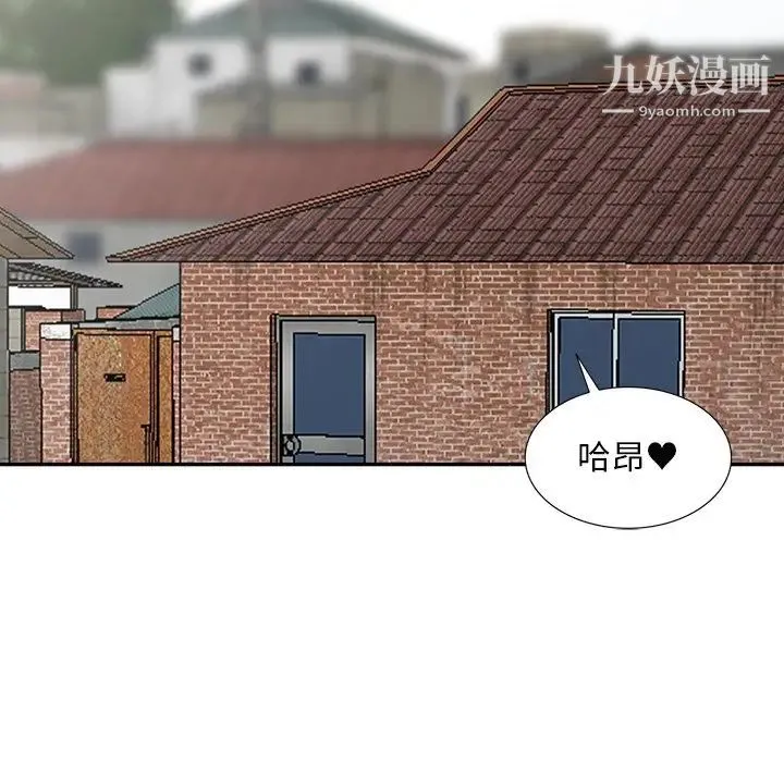 姐姐的秘密 第29话 第100页