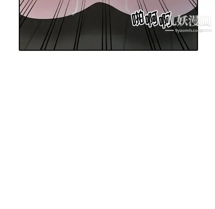 姐姐的秘密 第29话 第79页
