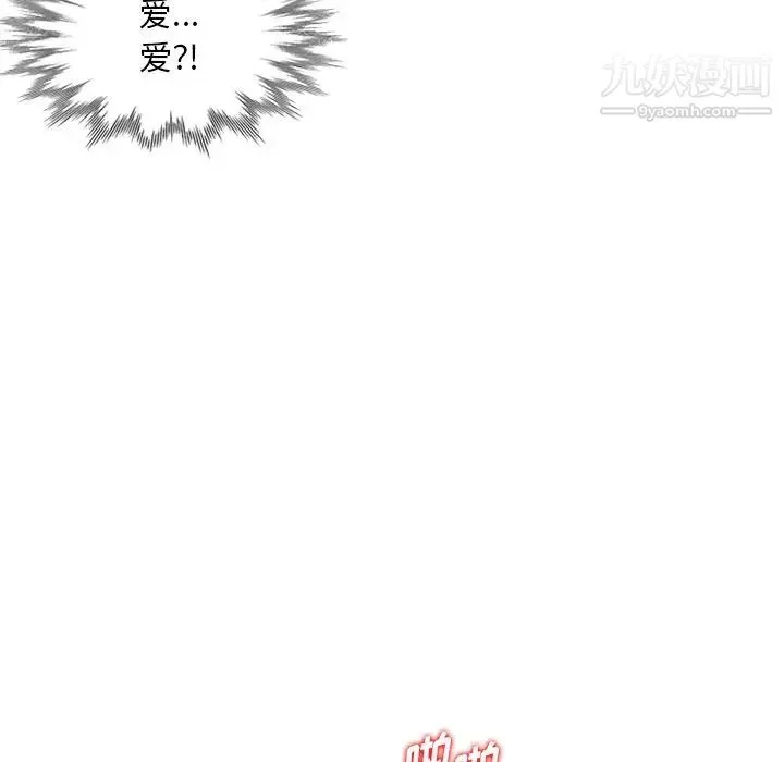 姐姐的秘密 第29话 第60页