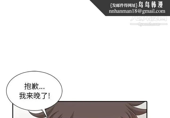 姐姐的秘密 第29话 第1页