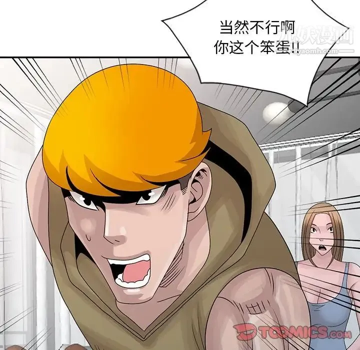 姐姐的秘密 第29话 第114页