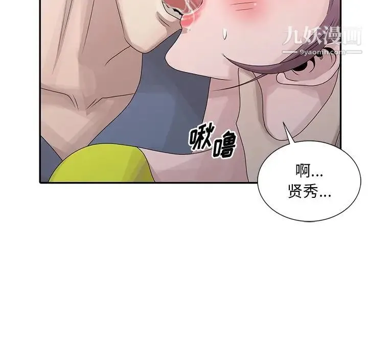 姐姐的秘密 第29话 第16页