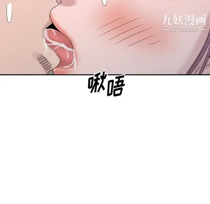 姐姐的秘密 第29话 第11页