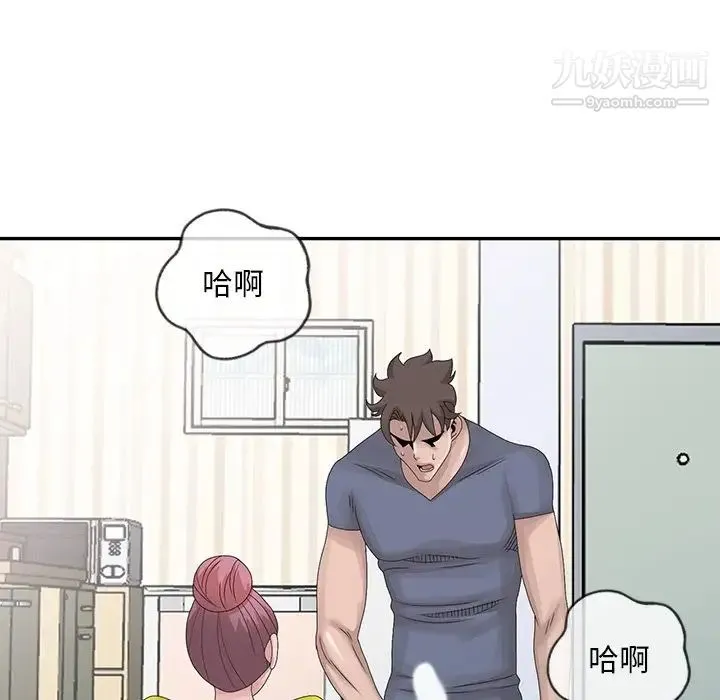 姐姐的秘密 第29话 第89页
