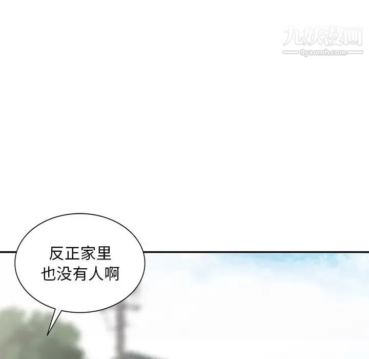 姐姐的秘密 第29话 第99页