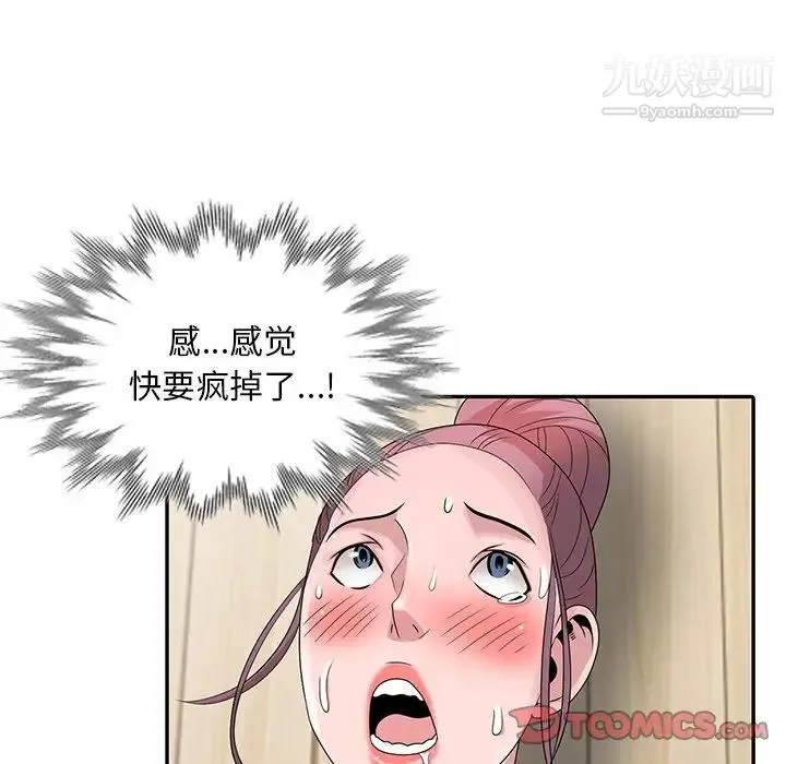 姐姐的秘密 第29话 第66页