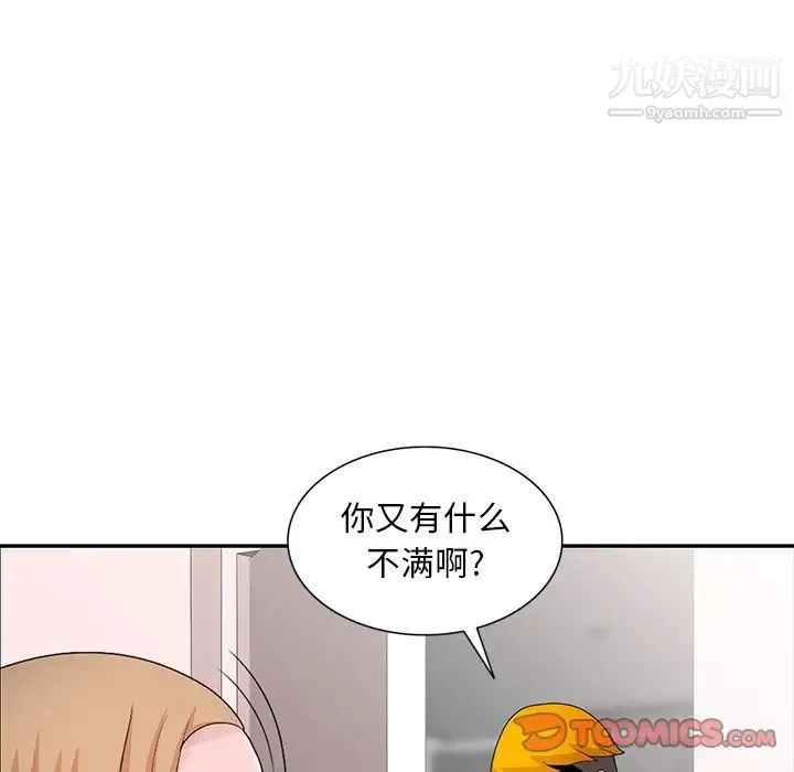 姐姐的秘密 第29话 第106页