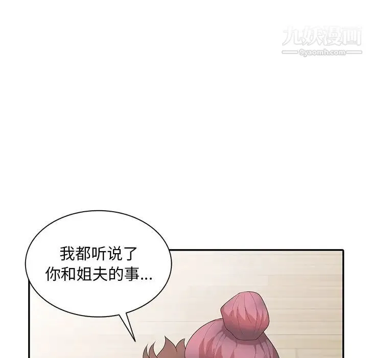 姐姐的秘密 第29话 第27页