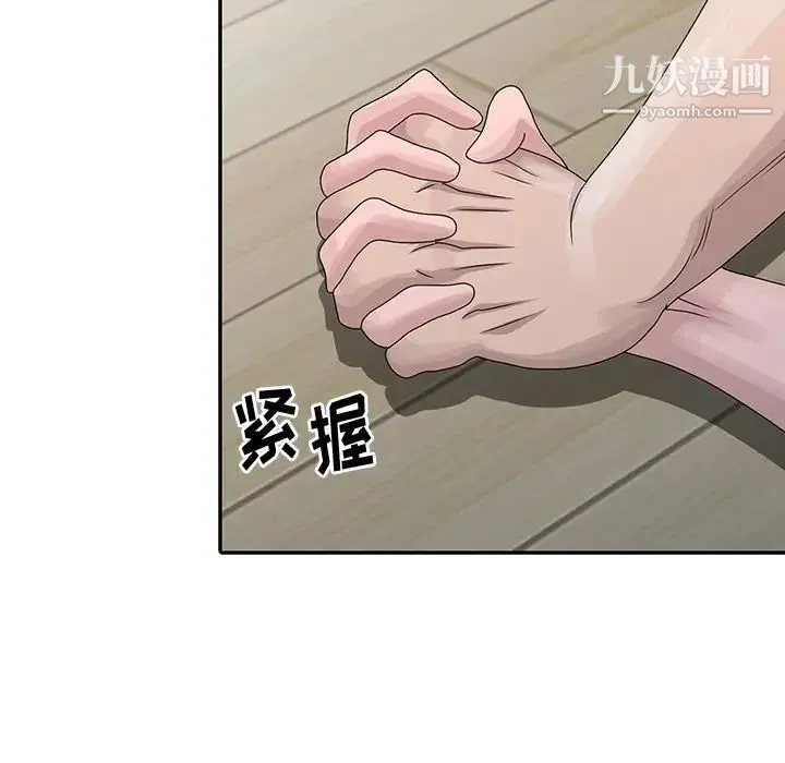 姐姐的秘密 第29话 第63页