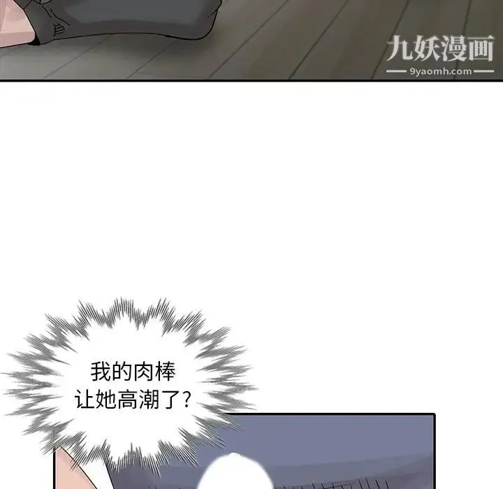 姐姐的秘密 第29话 第81页