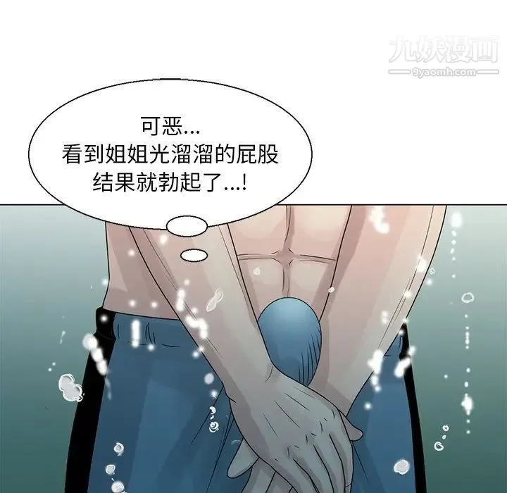 姐姐的秘密 第6话 第51页
