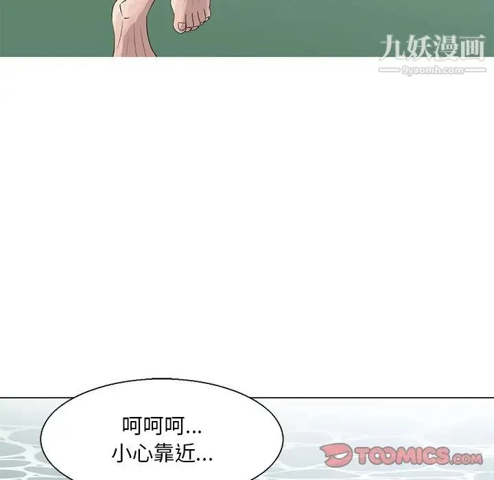 姐姐的秘密 第6话 第34页