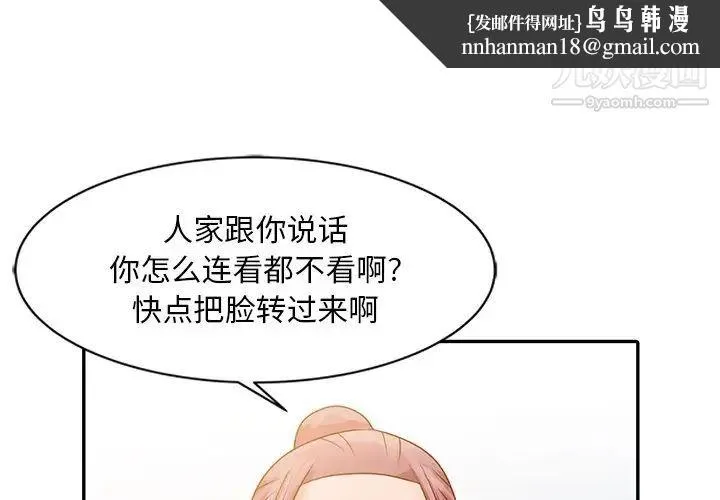 姐姐的秘密 第6话 第1页
