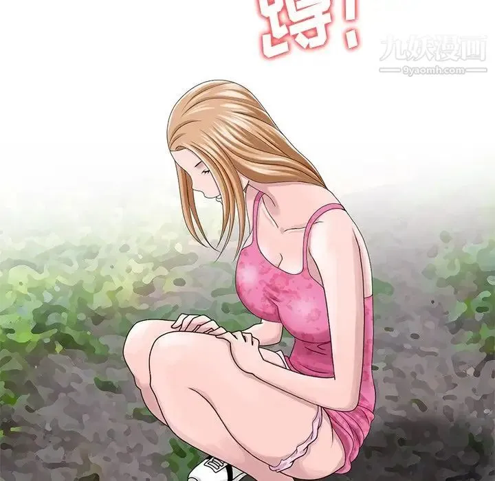 姐姐的秘密 第6话 第88页