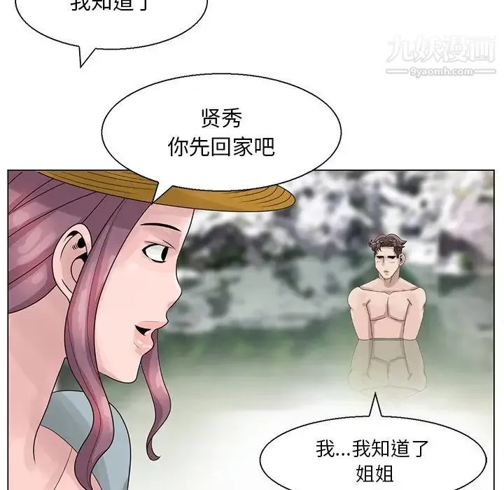 姐姐的秘密 第6话 第60页