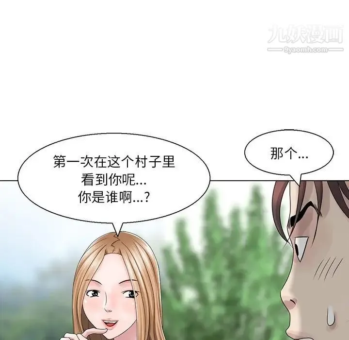 姐姐的秘密 第6话 第79页