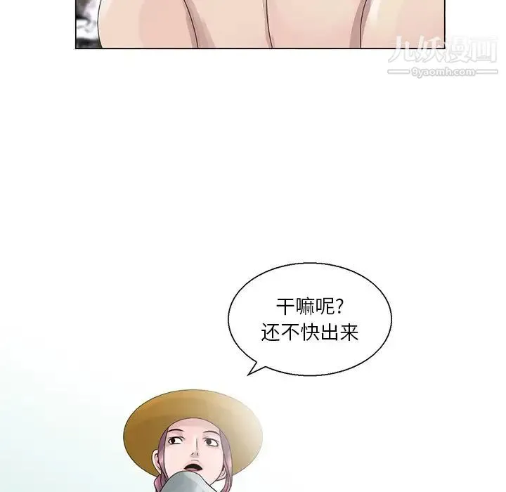 姐姐的秘密 第6话 第47页