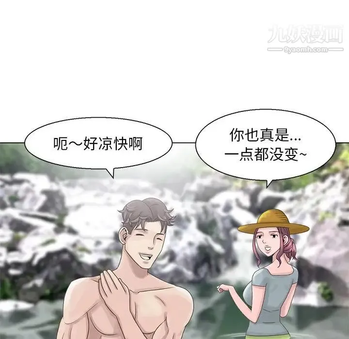 姐姐的秘密 第6话 第29页