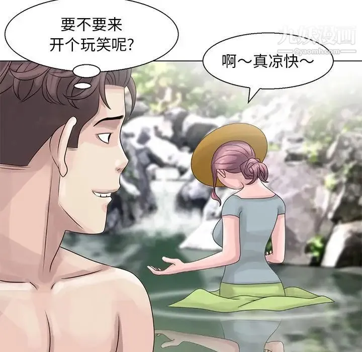 姐姐的秘密 第6话 第31页