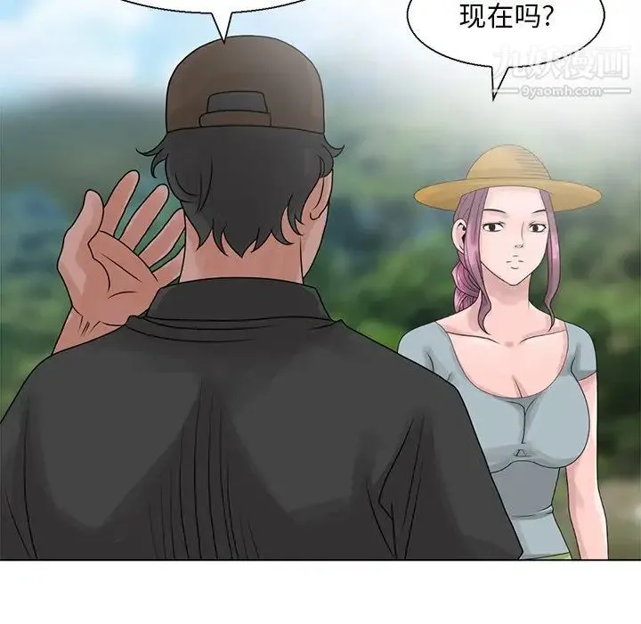姐姐的秘密 第6话 第57页