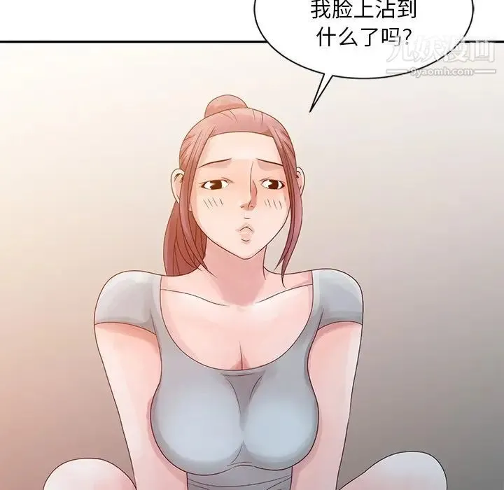 姐姐的秘密 第6话 第7页