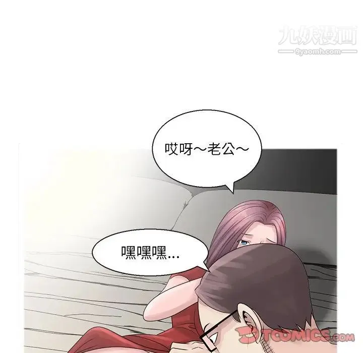 姐姐的秘密 第6话 第18页
