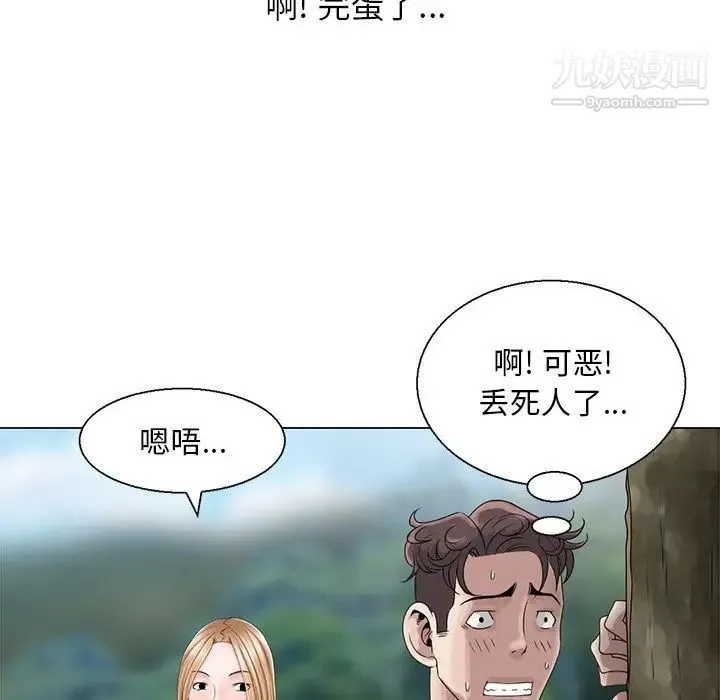 姐姐的秘密 第6话 第81页