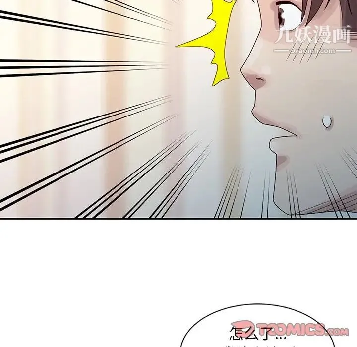 姐姐的秘密 第6话 第6页