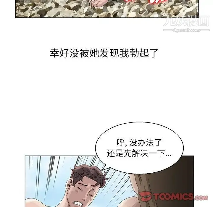 姐姐的秘密 第6话 第66页