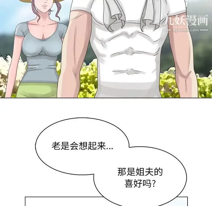 姐姐的秘密 第6话 第16页