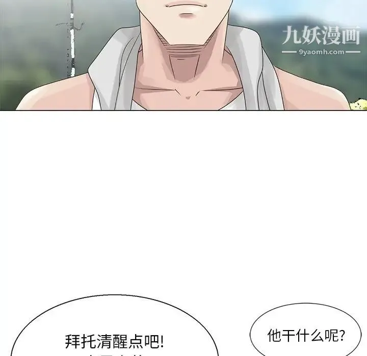 姐姐的秘密 第6话 第21页