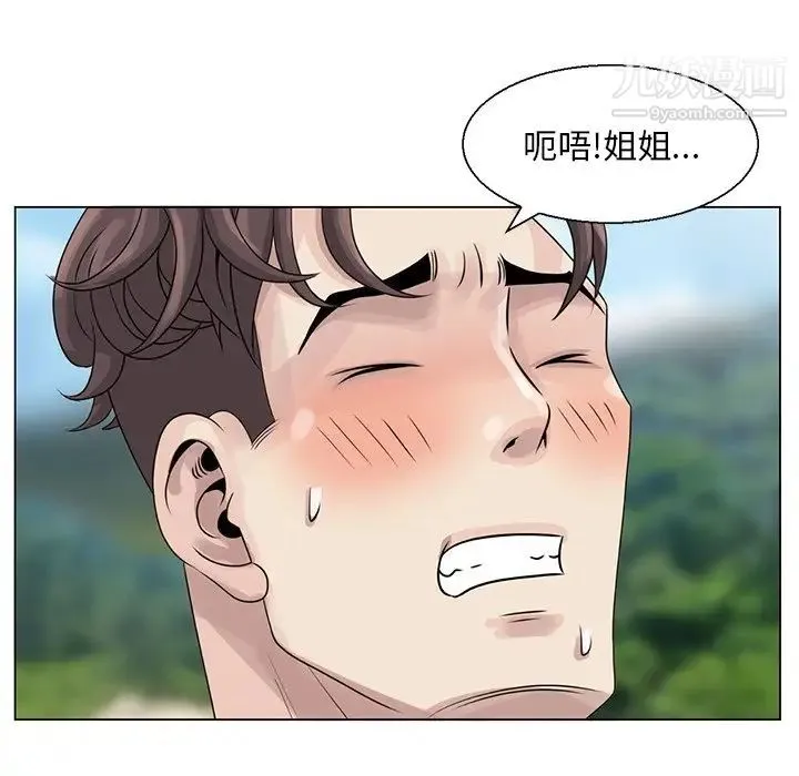 姐姐的秘密 第6话 第68页