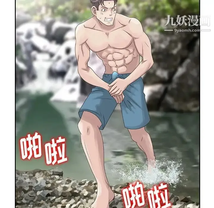 姐姐的秘密 第6话 第65页
