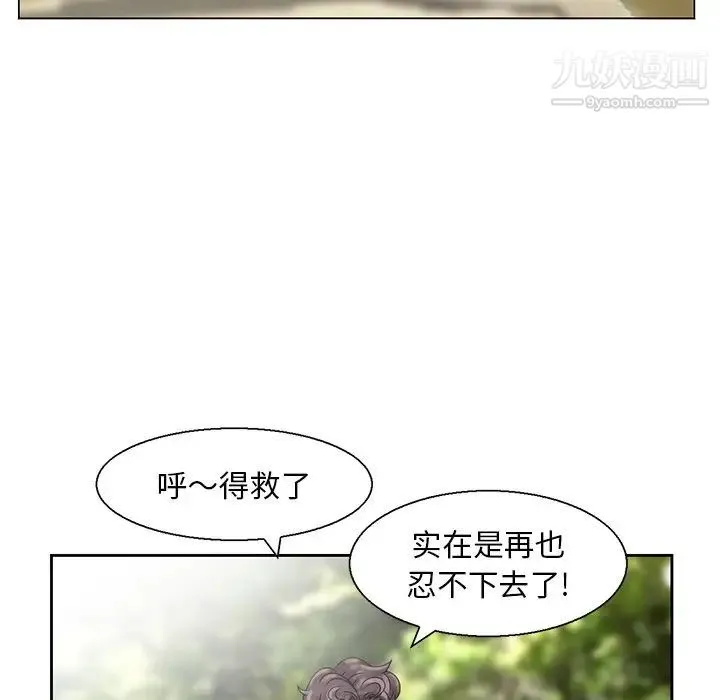 姐姐的秘密 第6话 第64页