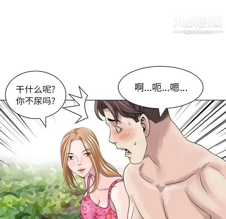 姐姐的秘密 第6话 第92页