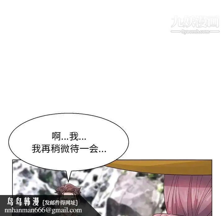 姐姐的秘密 第6话 第49页