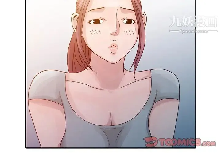 姐姐的秘密 第6话 第2页