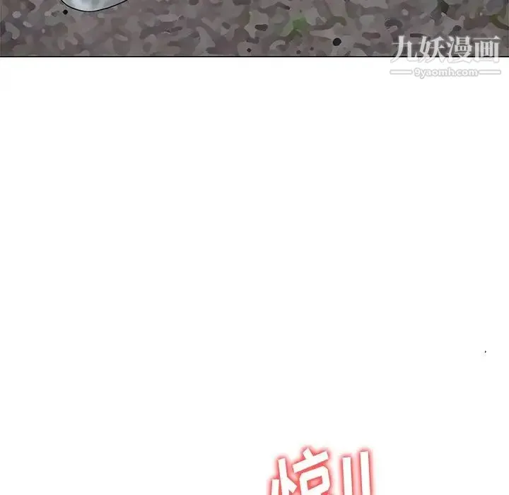 姐姐的秘密 第6话 第77页