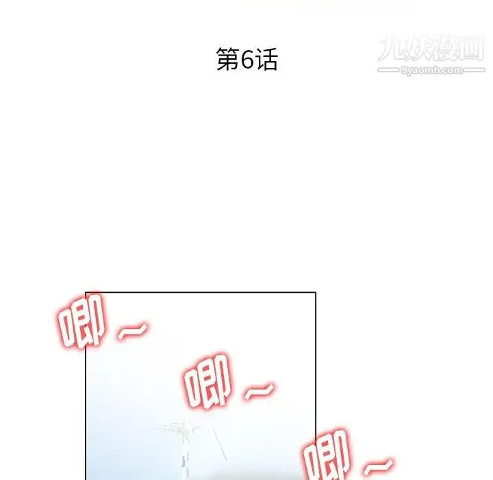 姐姐的秘密 第6话 第12页
