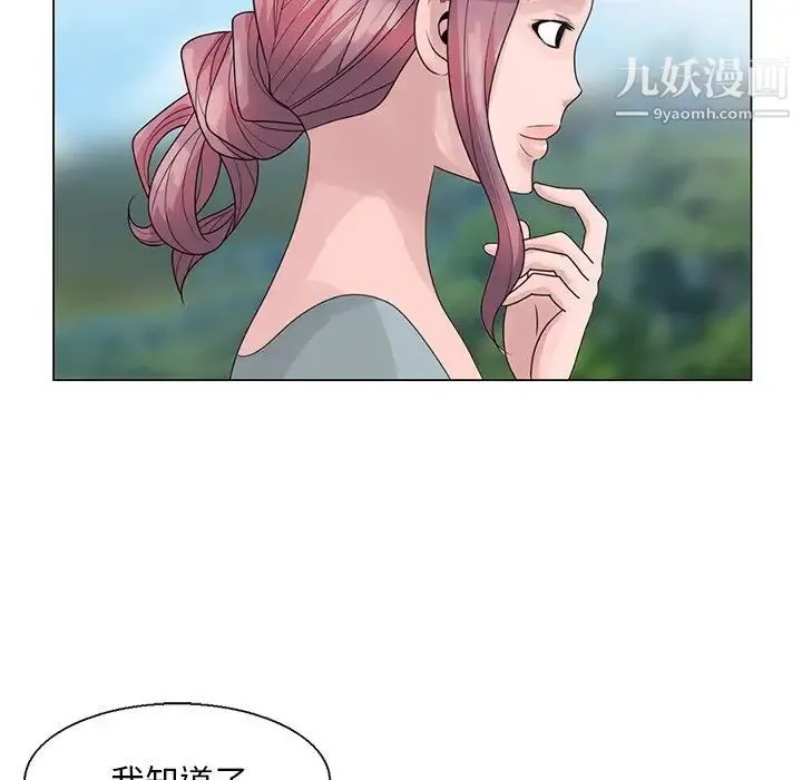 姐姐的秘密 第6话 第59页